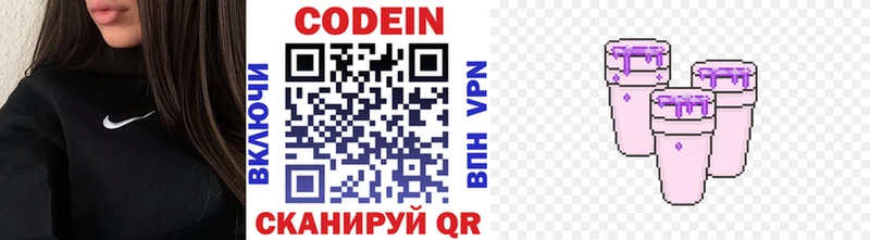 Кодеиновый сироп Lean напиток Lean (лин)  Купить  Мураши 