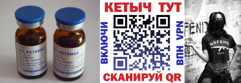 Кетамин ketamine  Купить где  Мураши 