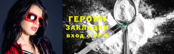 молекула духа Гусь-Хрустальный