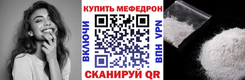 Купить закладки  Мураши  Мефедрон мука 